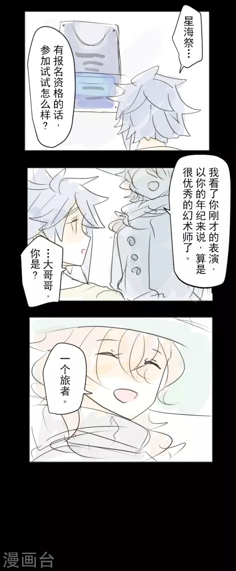 第209话 耻辱154