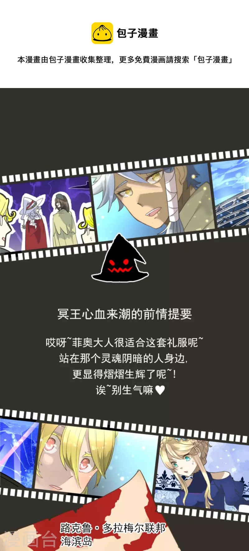 第213话 星光闪耀0