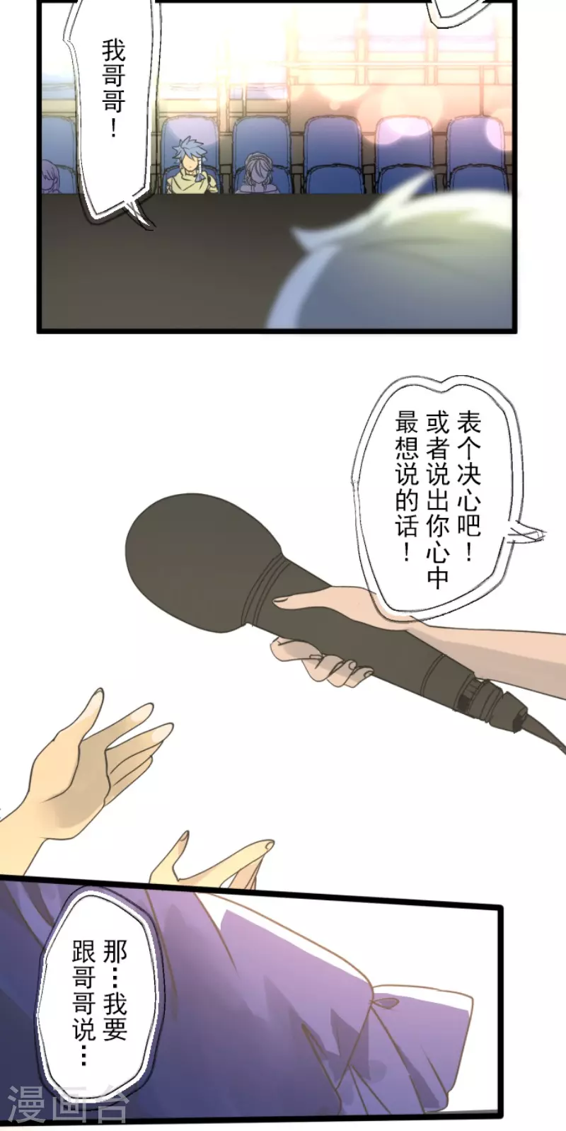 第213话 星光闪耀11