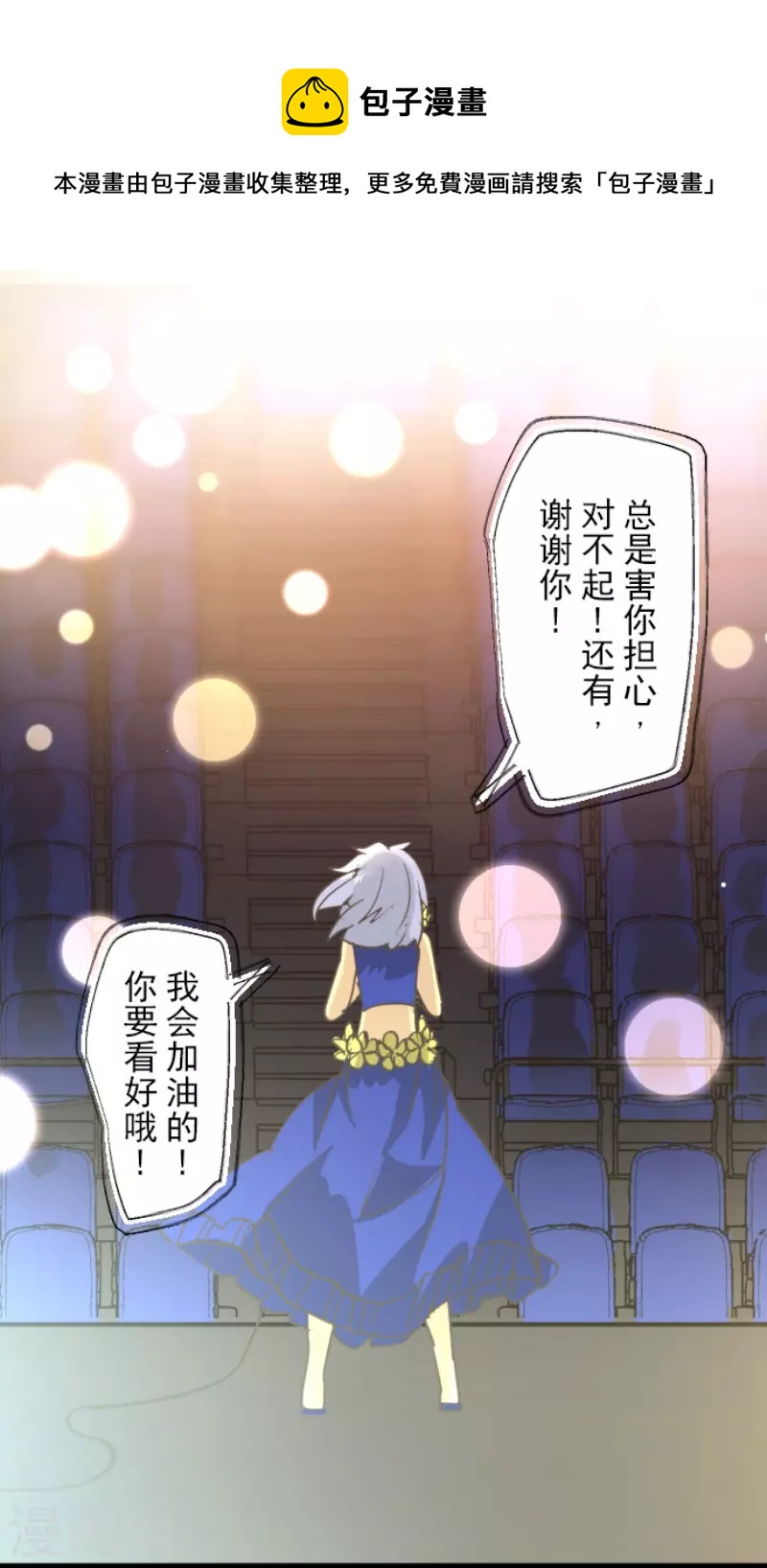 第213话 星光闪耀12