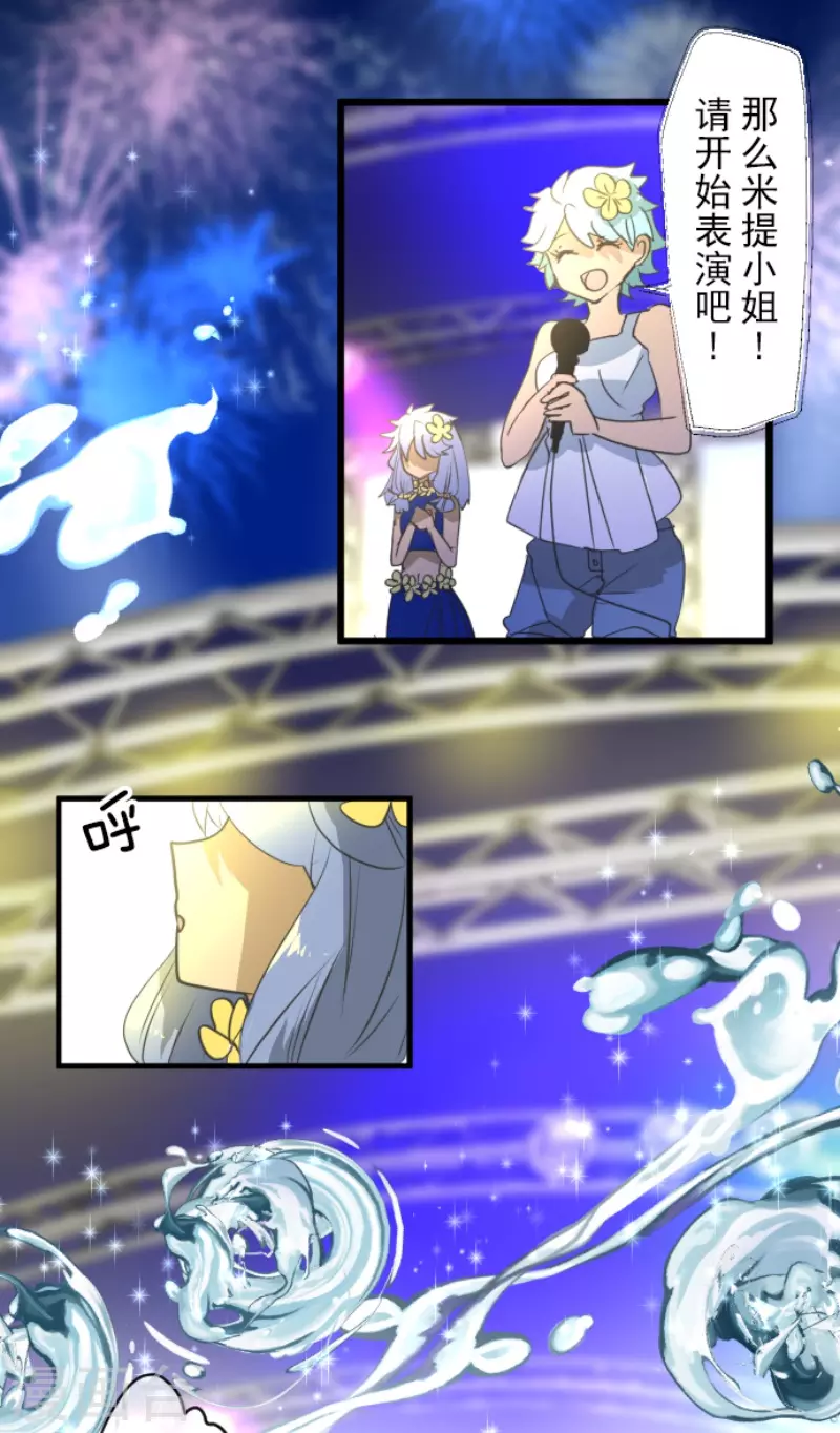 第213话 星光闪耀14