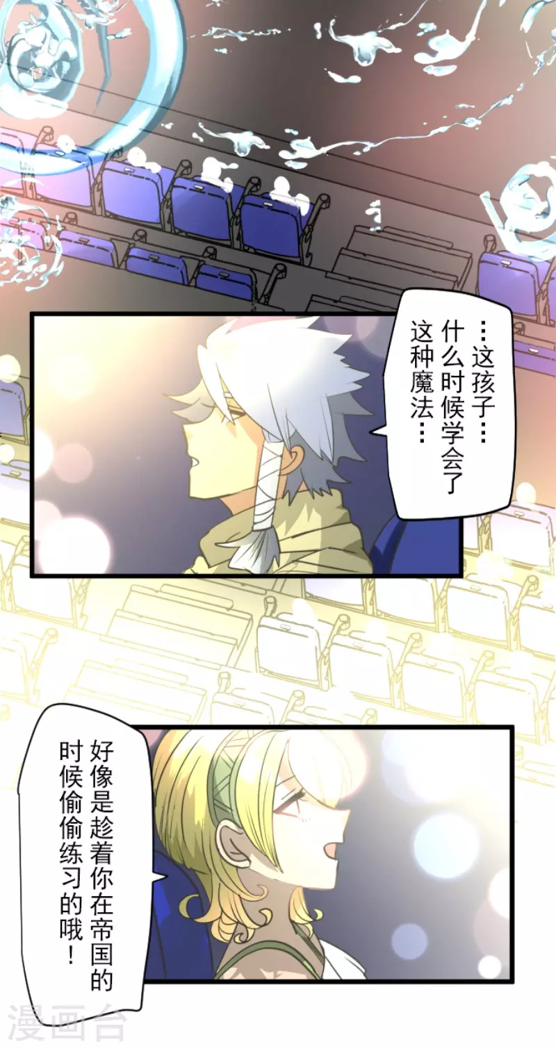 第213话 星光闪耀16