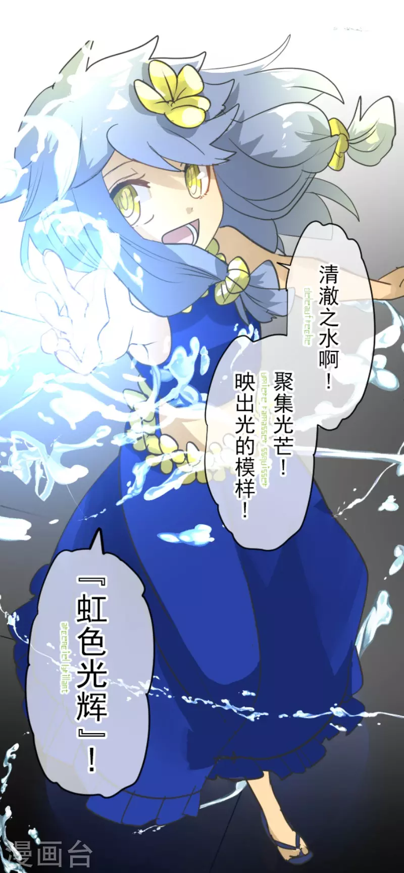 第213话 星光闪耀17
