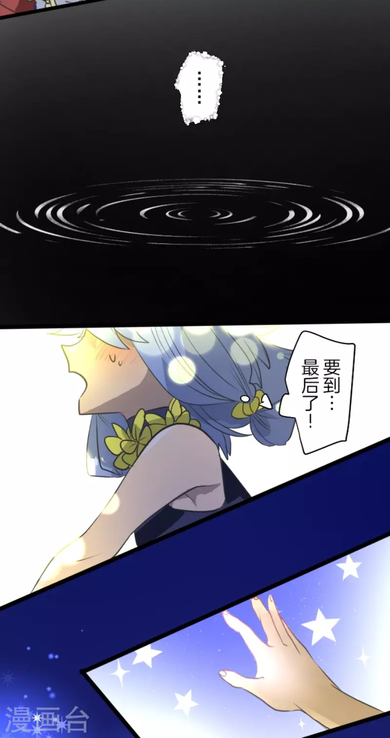 第213话 星光闪耀20