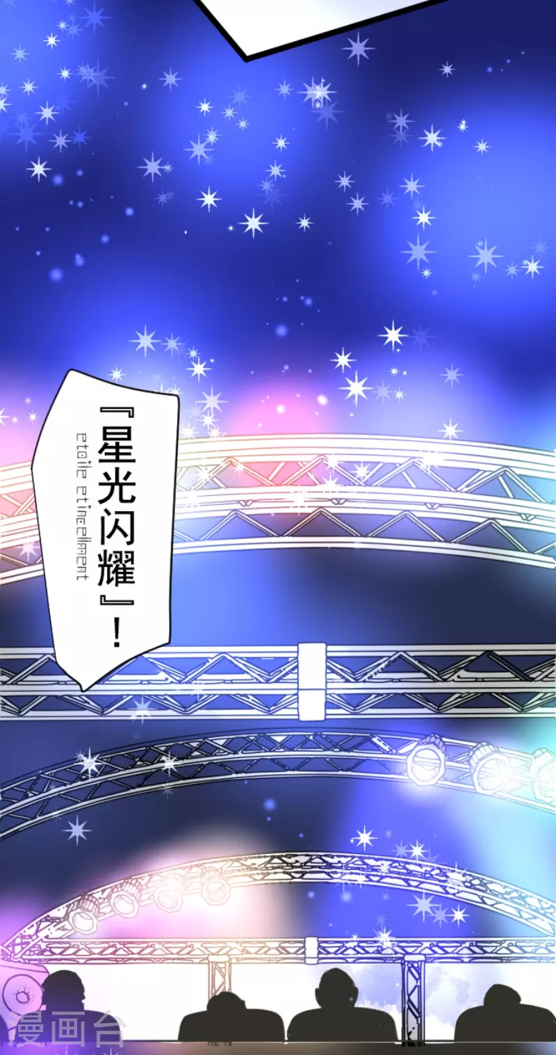 第213话 星光闪耀21