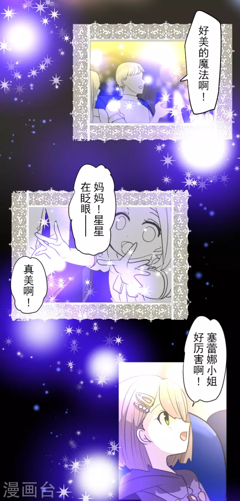 第213话 星光闪耀22