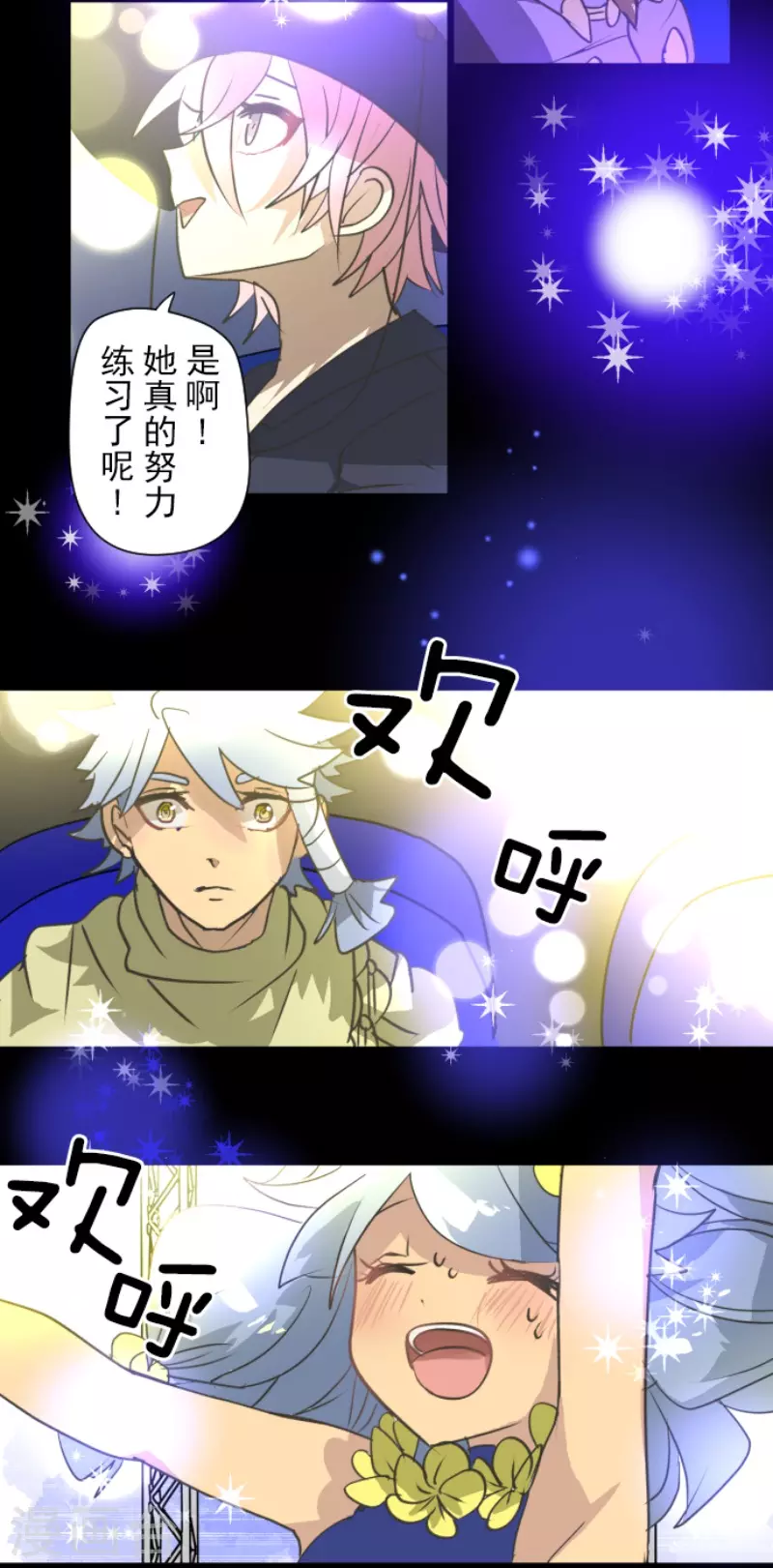 第213话 星光闪耀23
