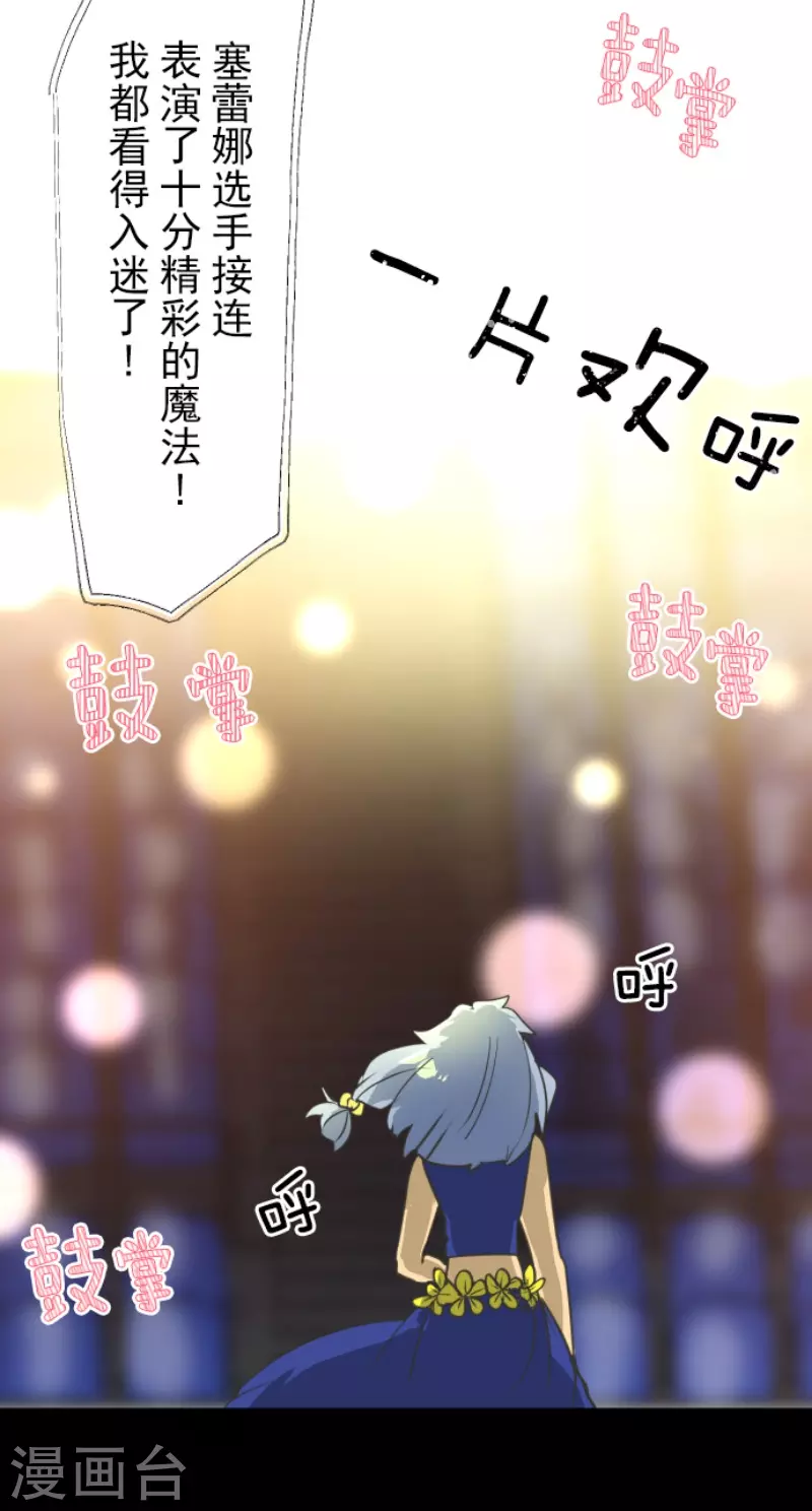 第213话 星光闪耀26