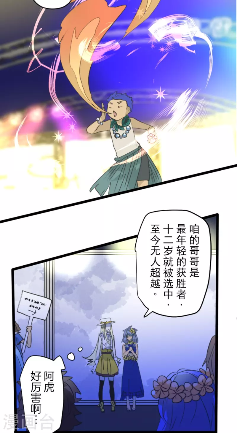第213话 星光闪耀3