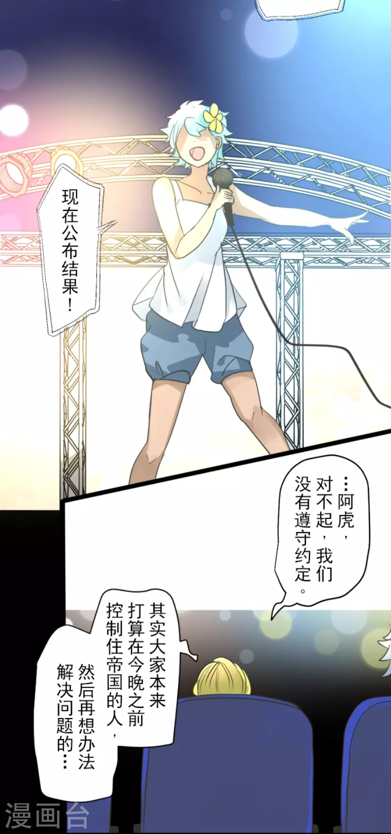 第213话 星光闪耀35