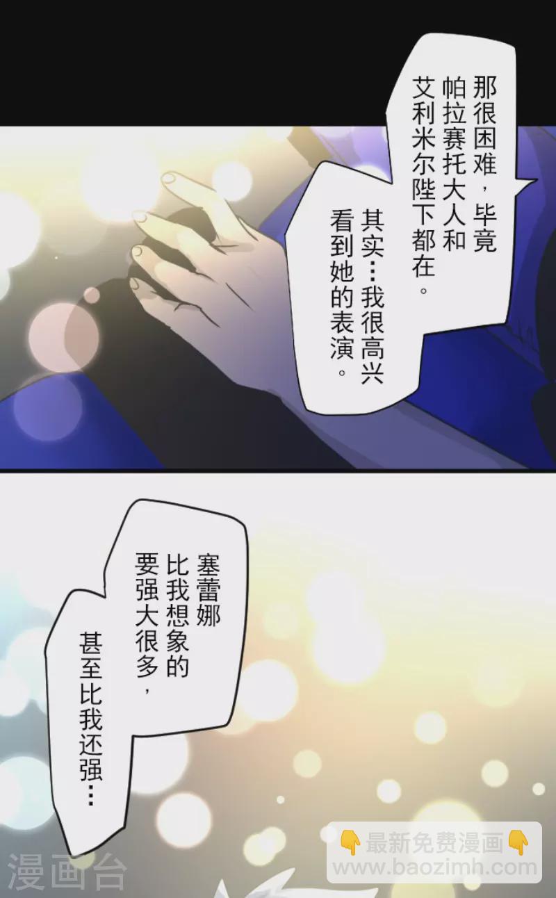 第213话 星光闪耀36