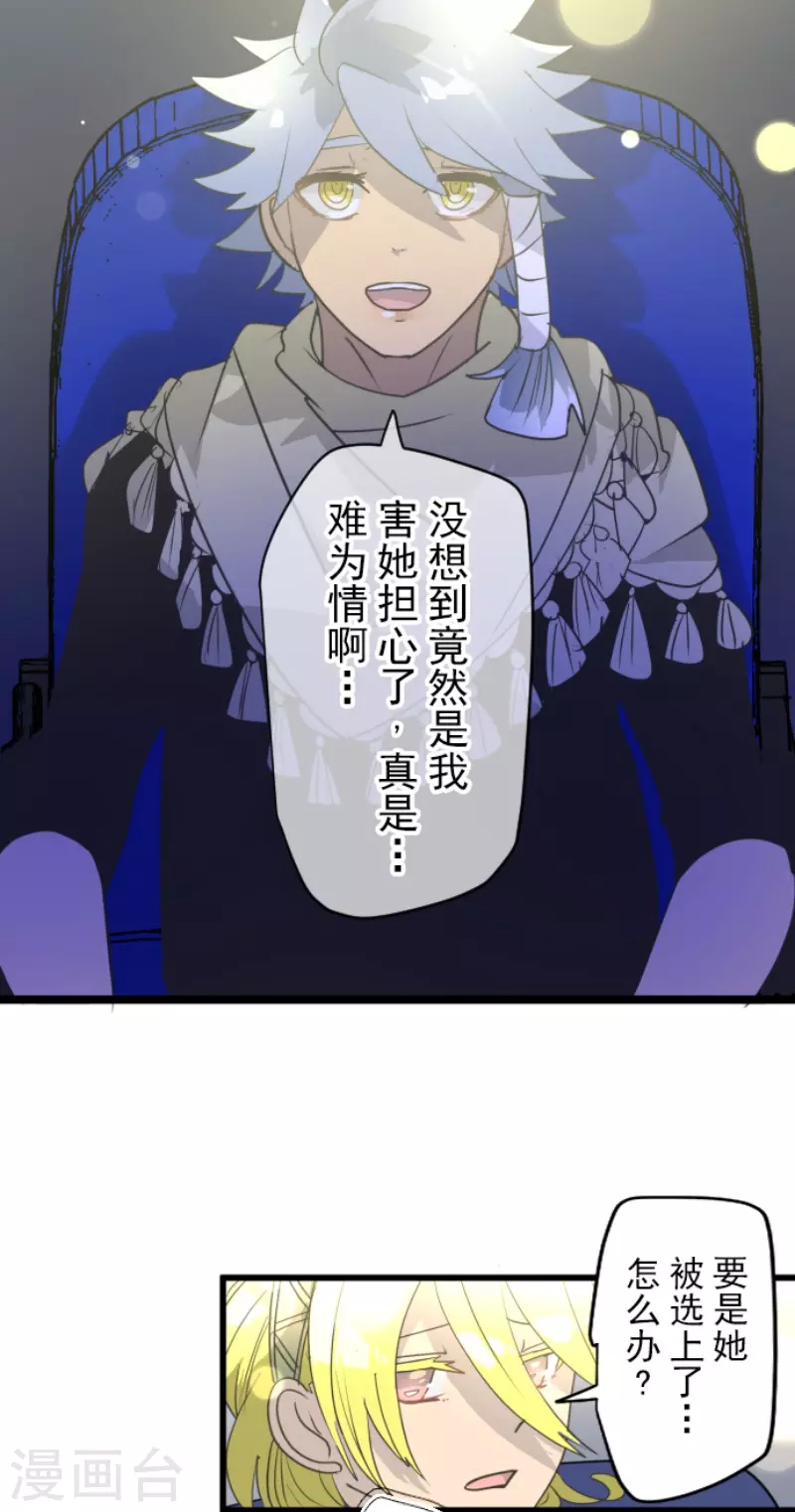 第213话 星光闪耀37
