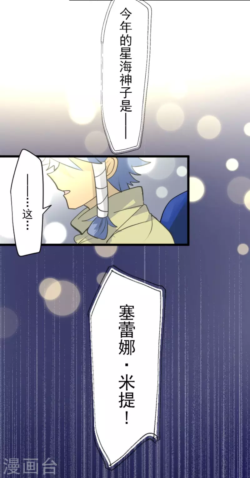 第213话 星光闪耀38