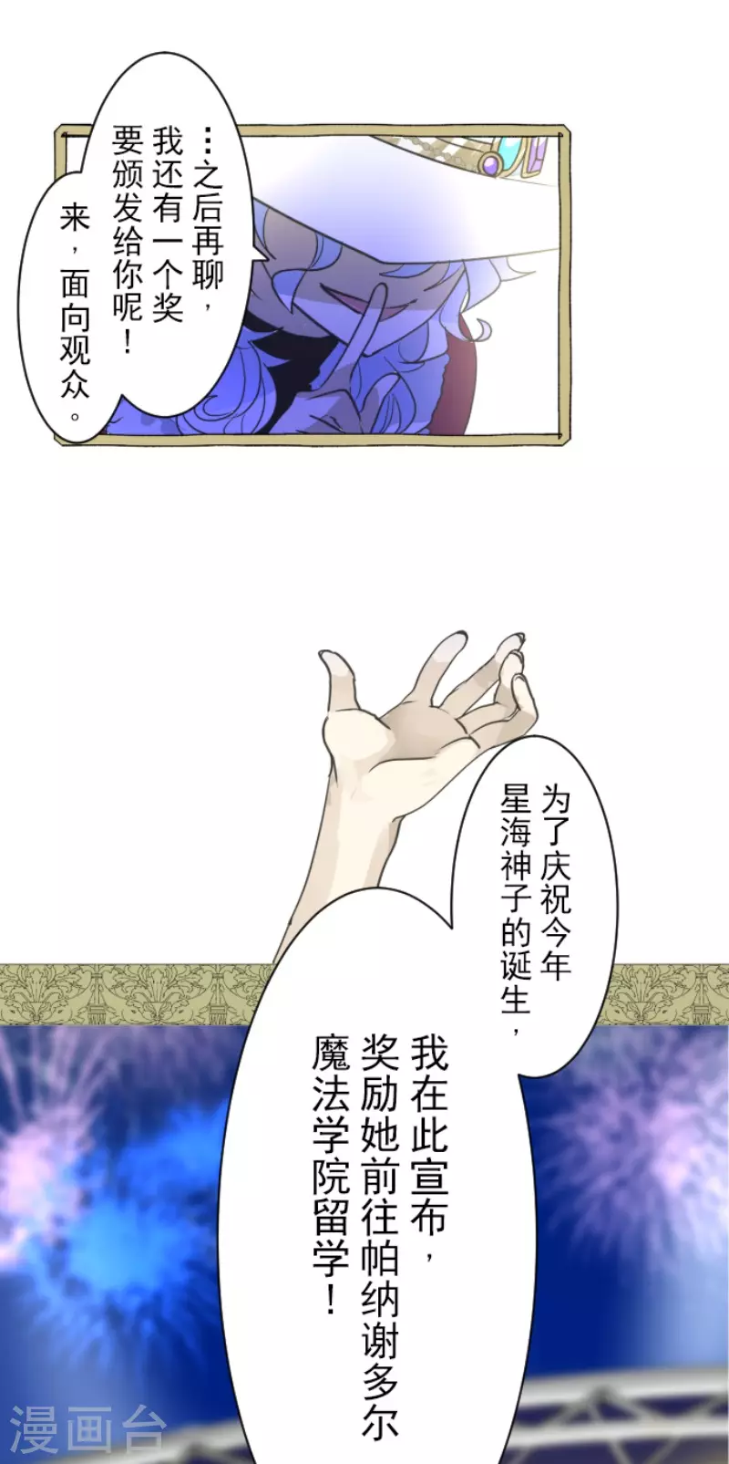 第213话 星光闪耀44