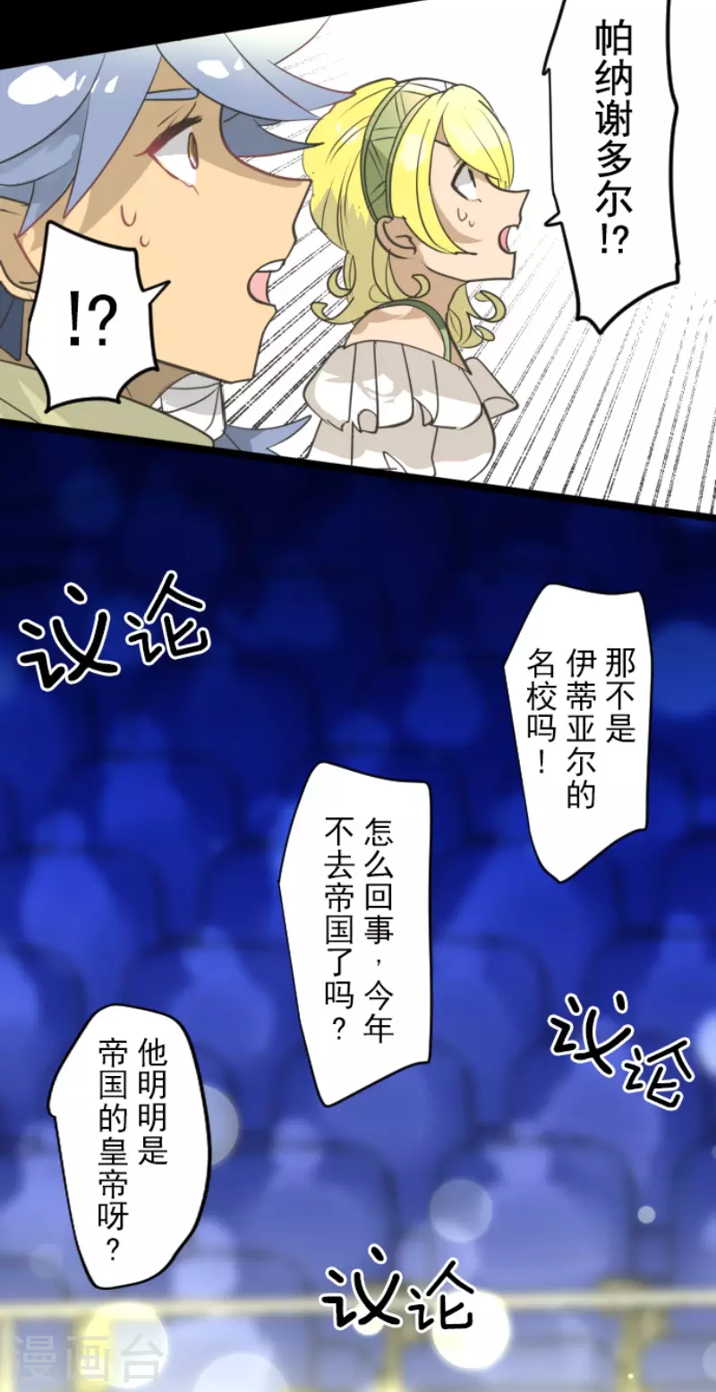 第213话 星光闪耀46