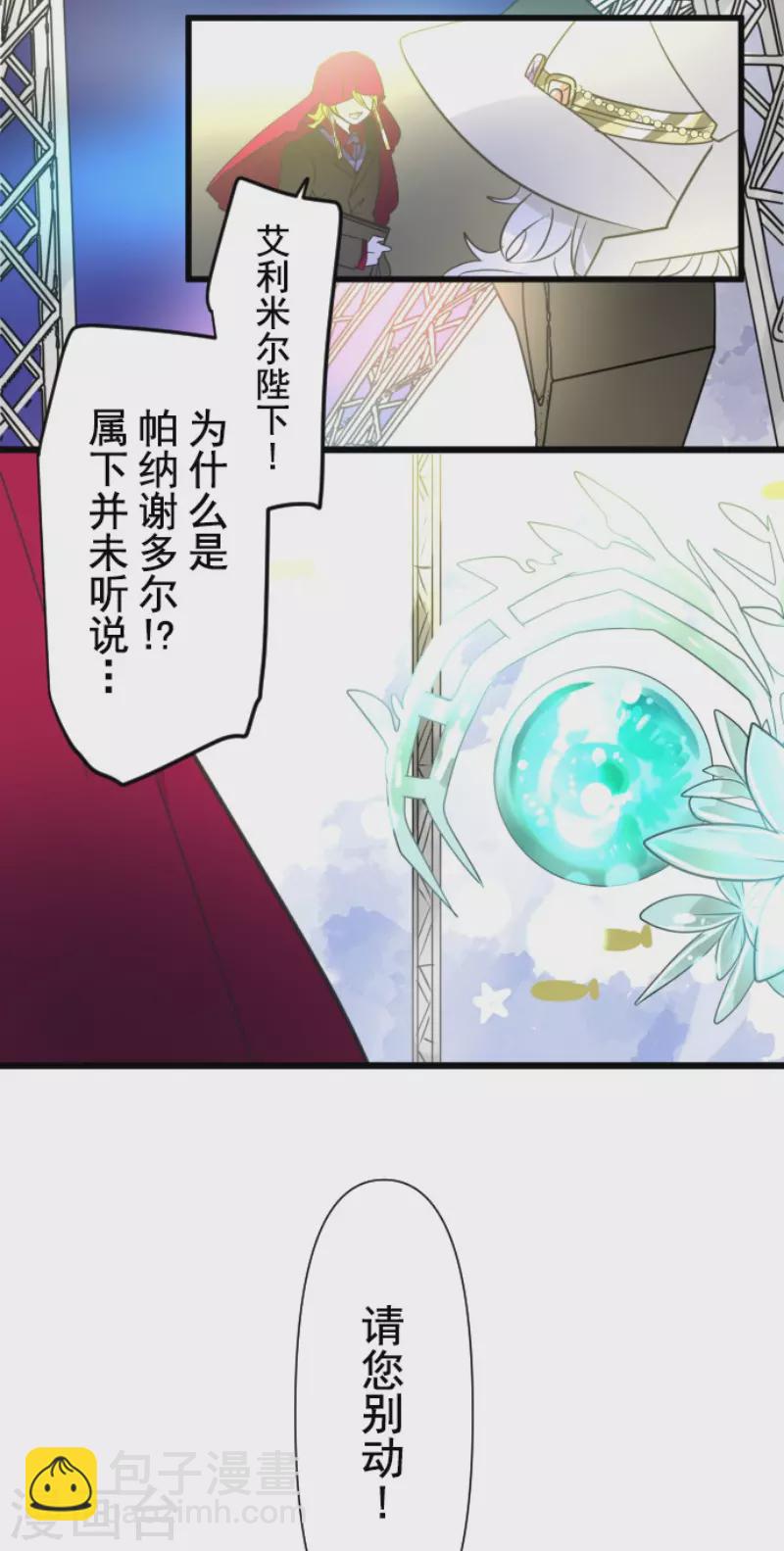 第213话 星光闪耀49