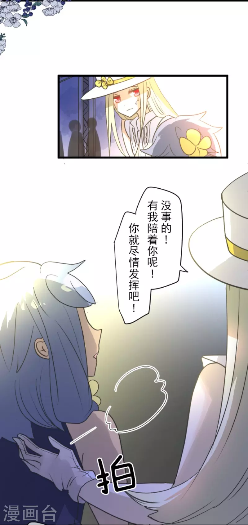 第213话 星光闪耀5
