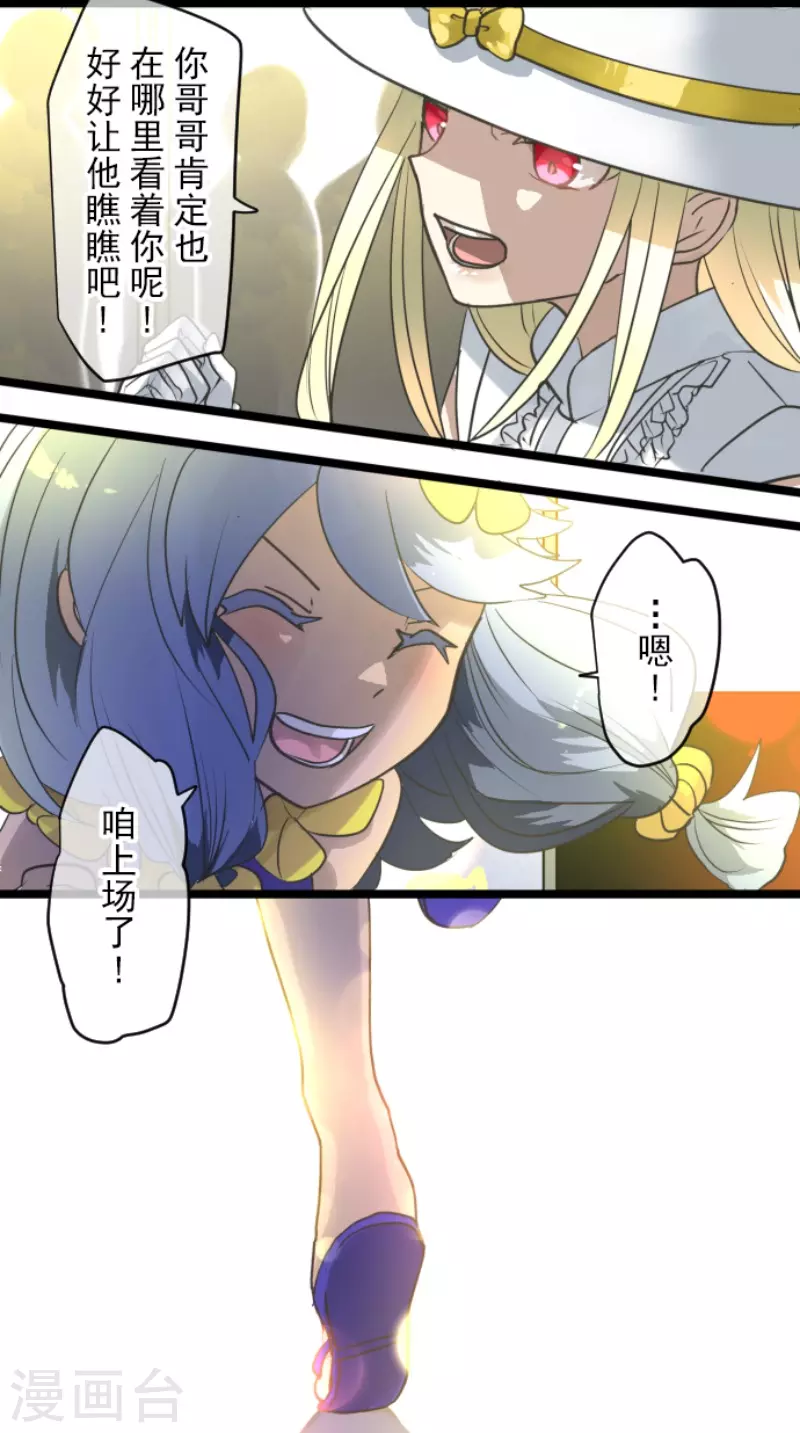 第213话 星光闪耀6