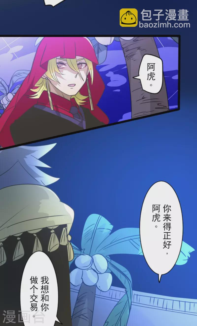 第214话 塔菲归来！16