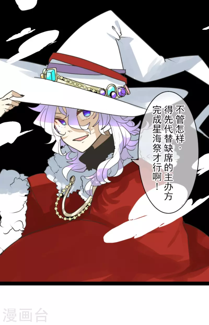 第214话 塔菲归来！45