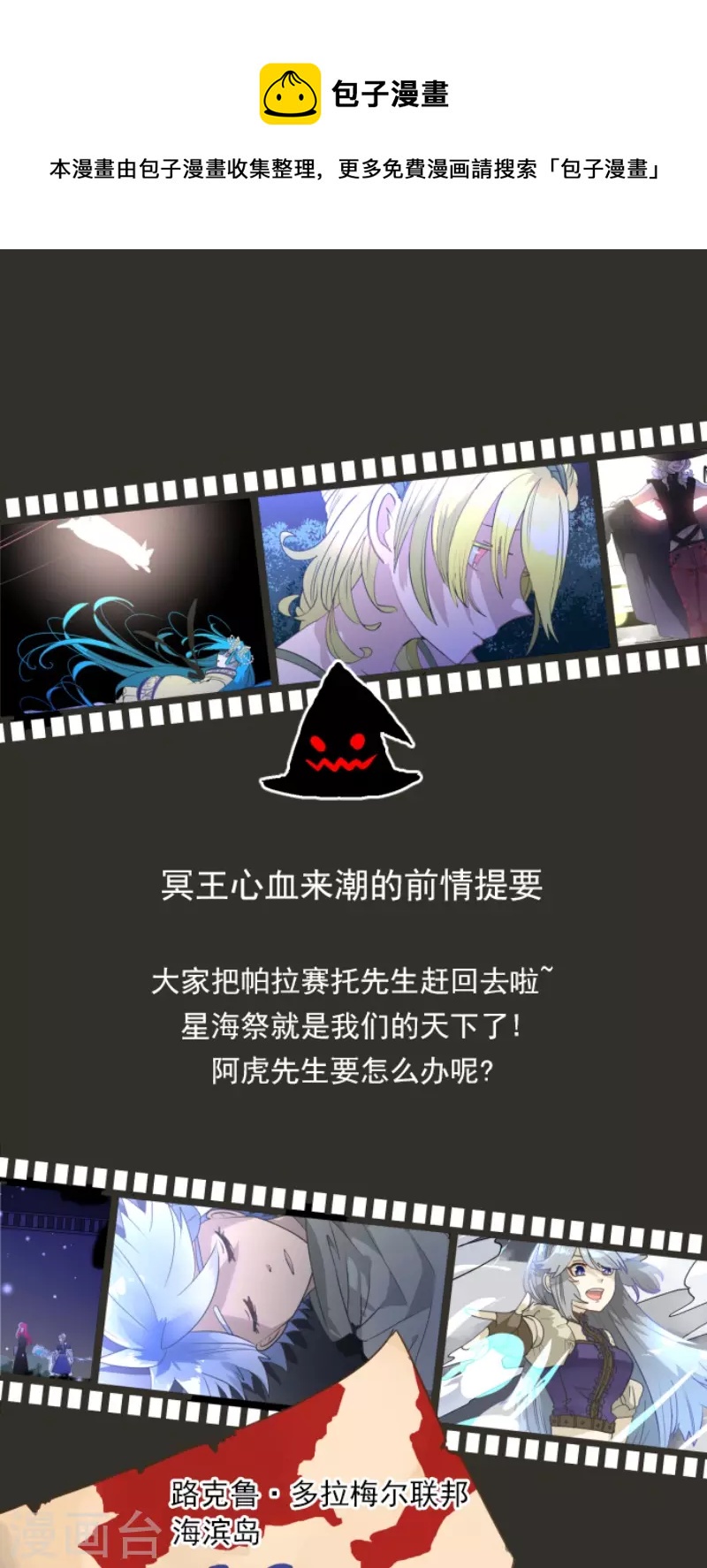 第215话 阿虎的选择0