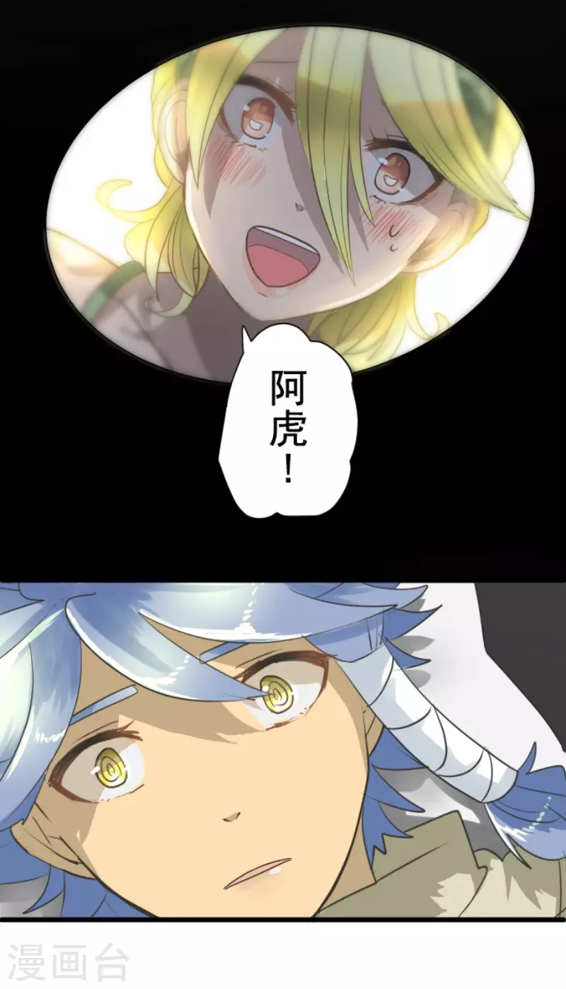 第215话 阿虎的选择13