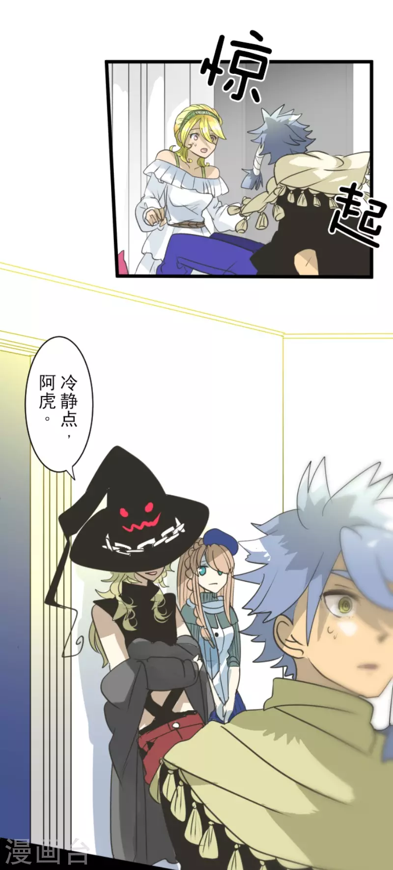 第215话 阿虎的选择14