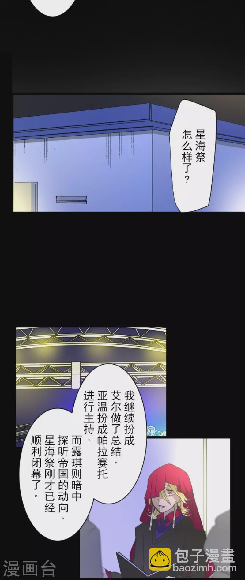 第215话 阿虎的选择16