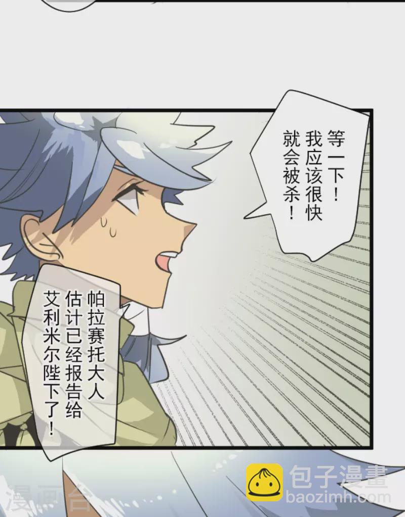 第215话 阿虎的选择20