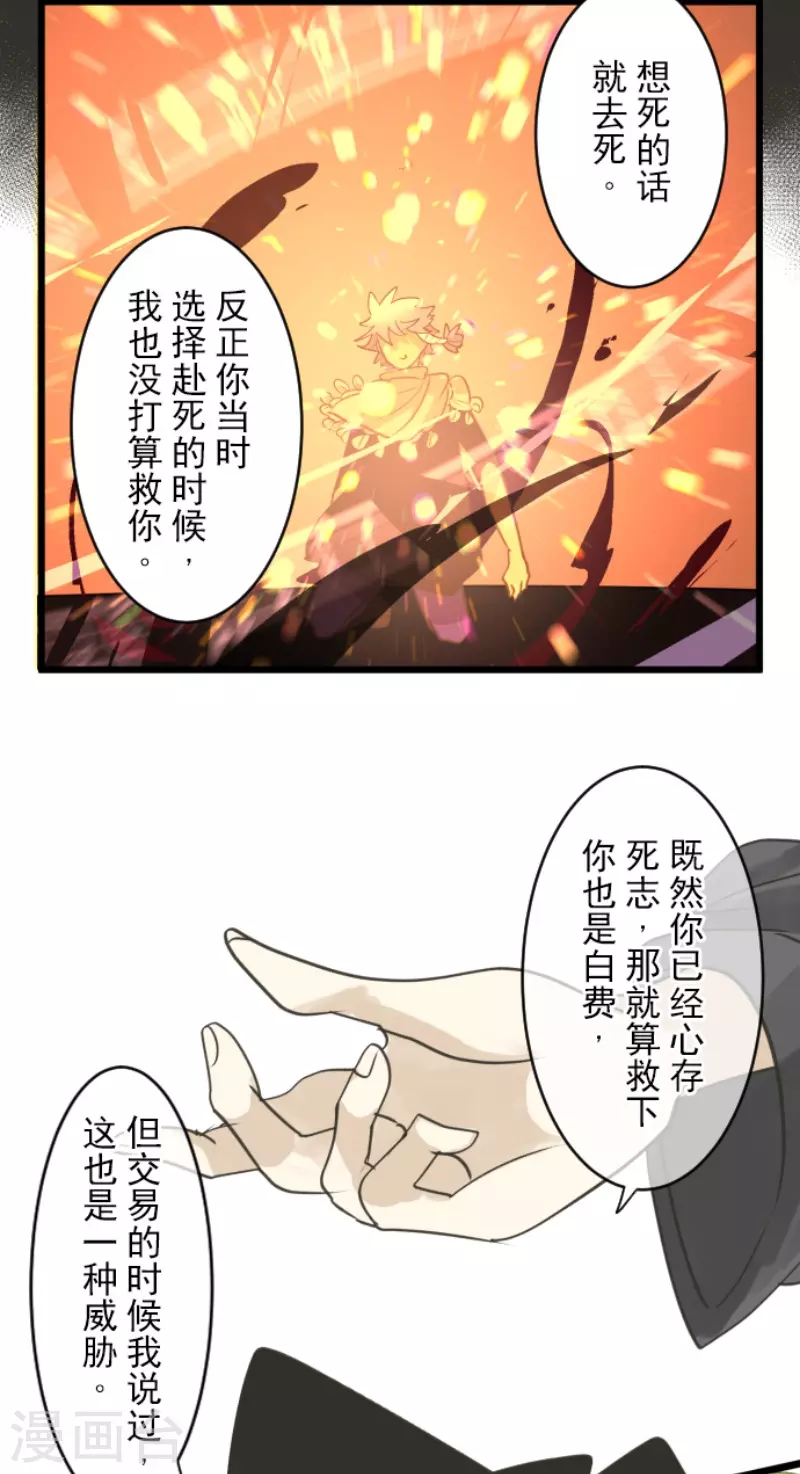 第215话 阿虎的选择24