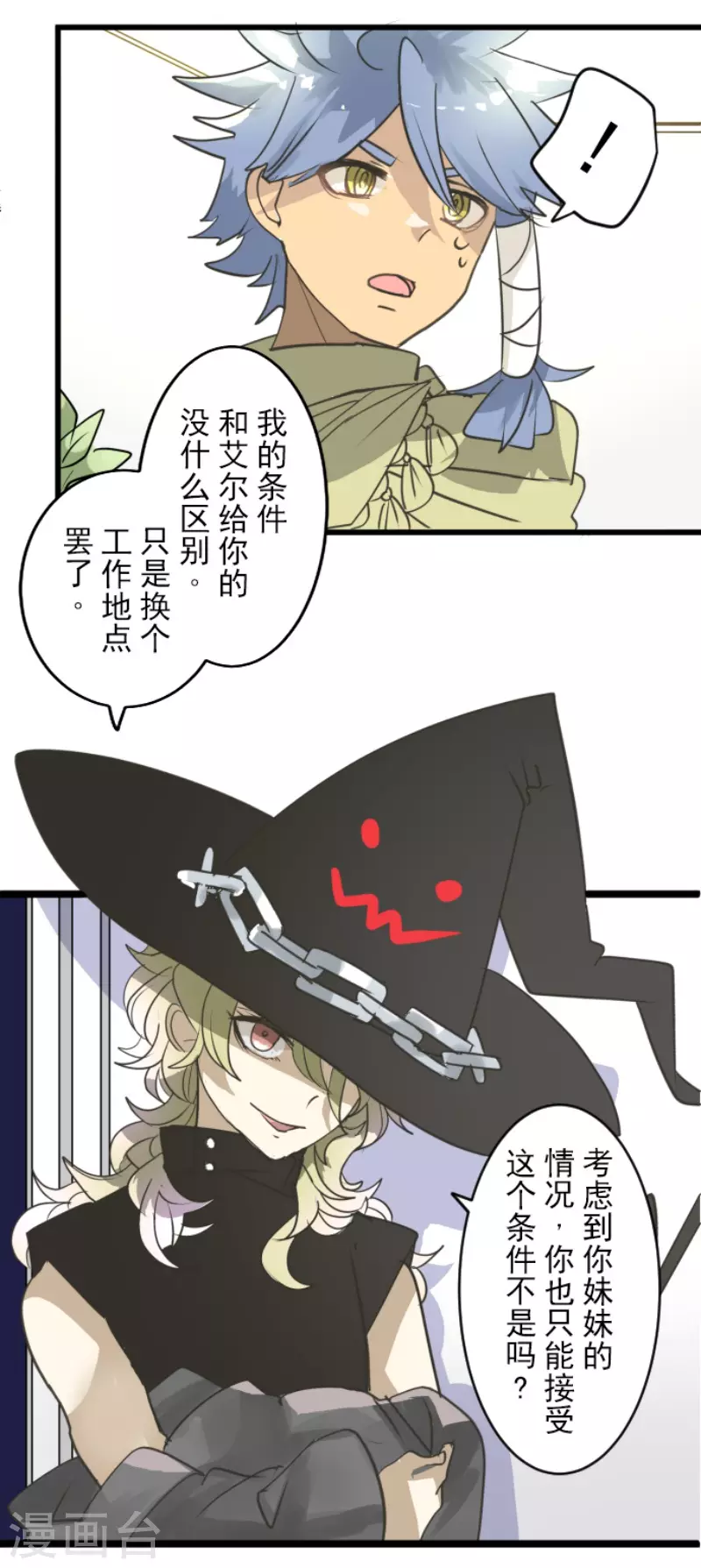 第215话 阿虎的选择26