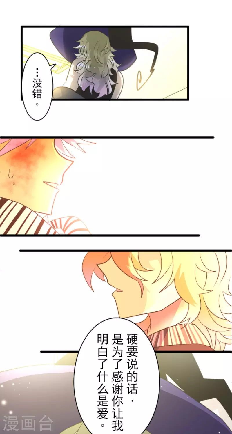 第215话 阿虎的选择28