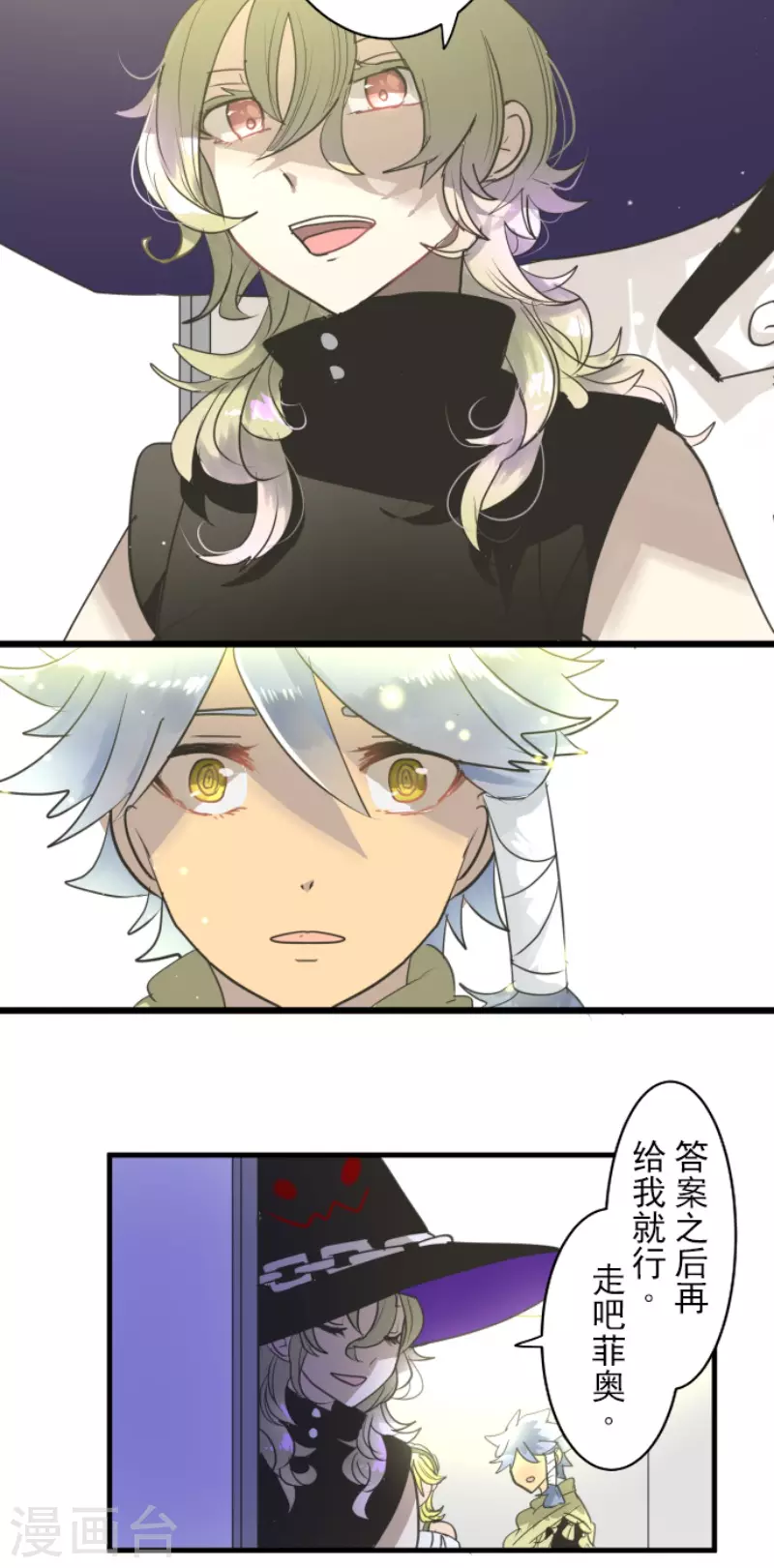 第215话 阿虎的选择29