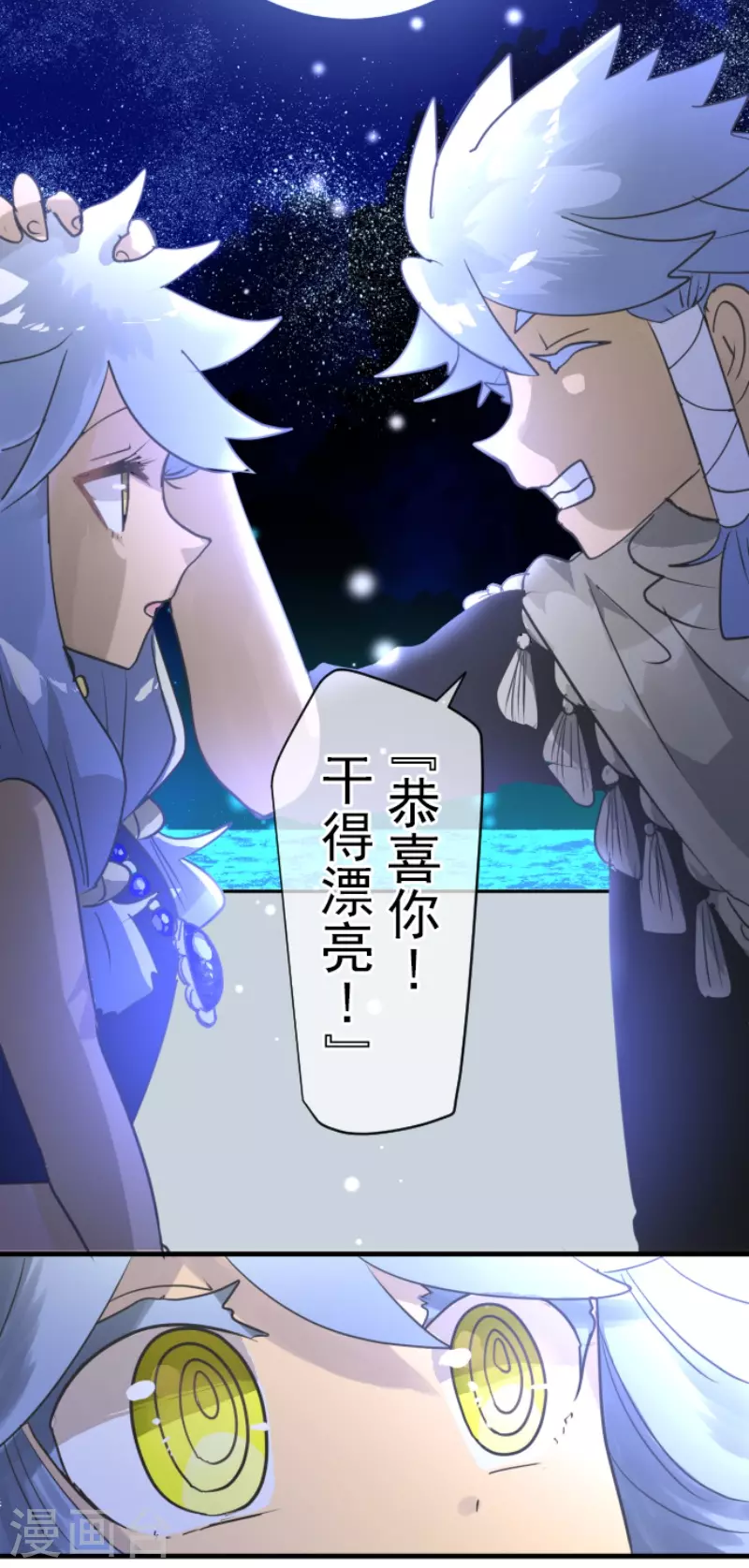 第215话 阿虎的选择34