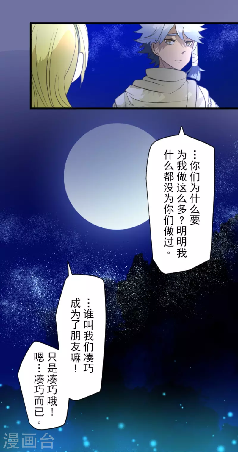 第215话 阿虎的选择40