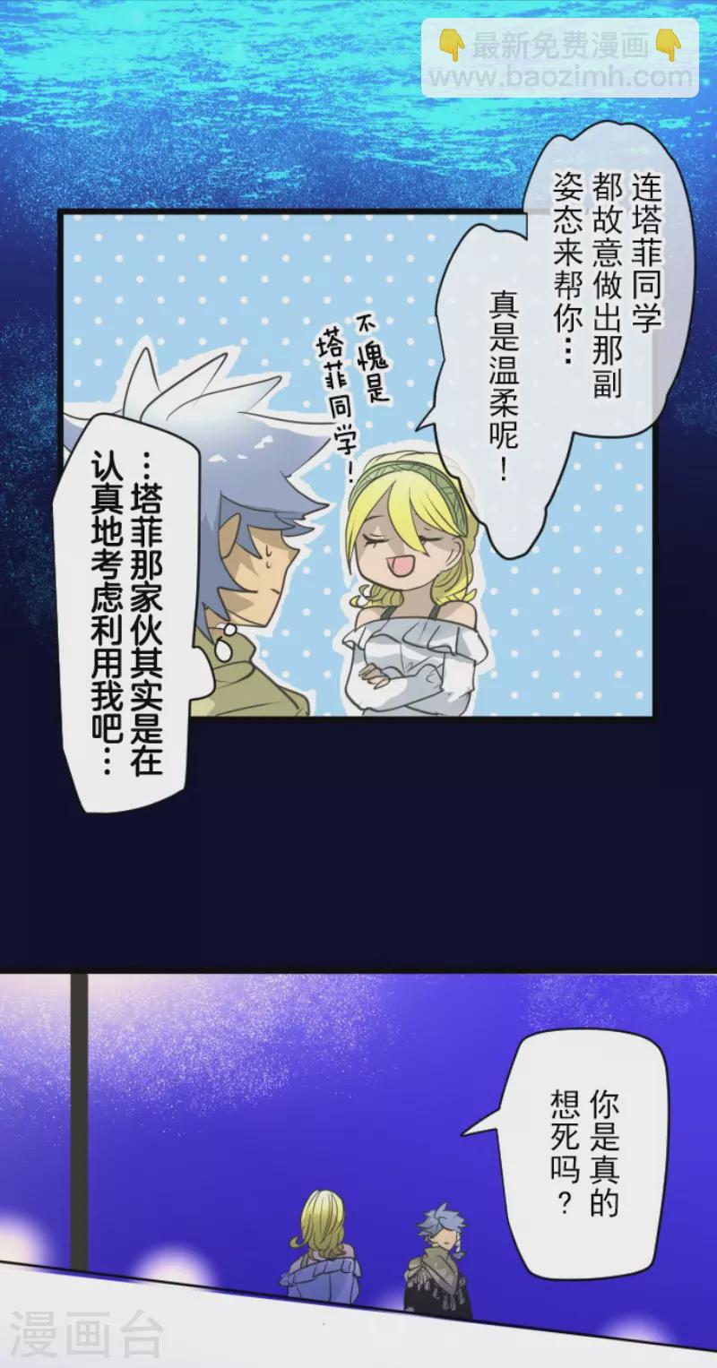 第215话 阿虎的选择41