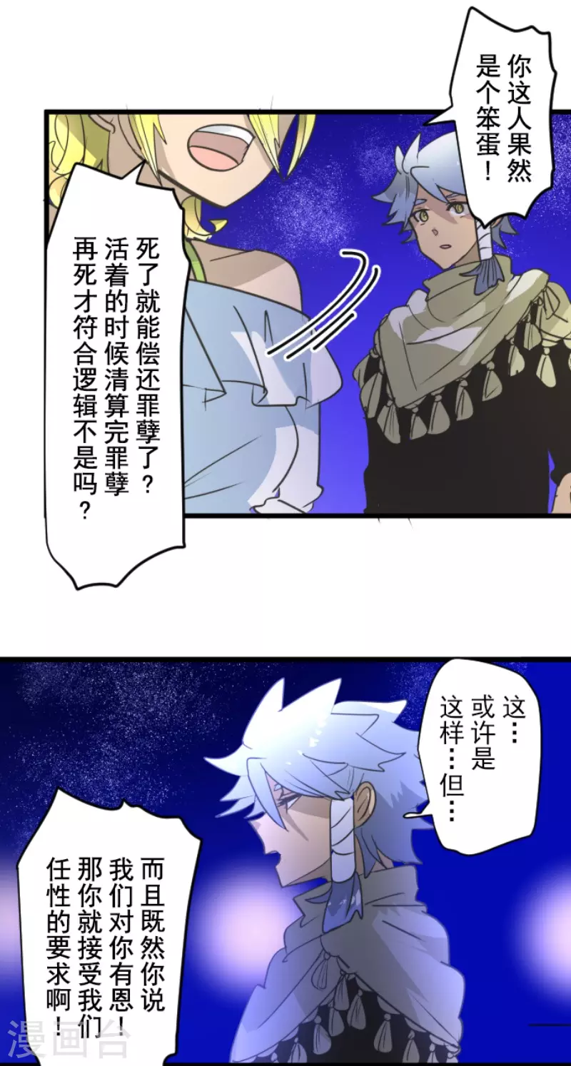 第215话 阿虎的选择43