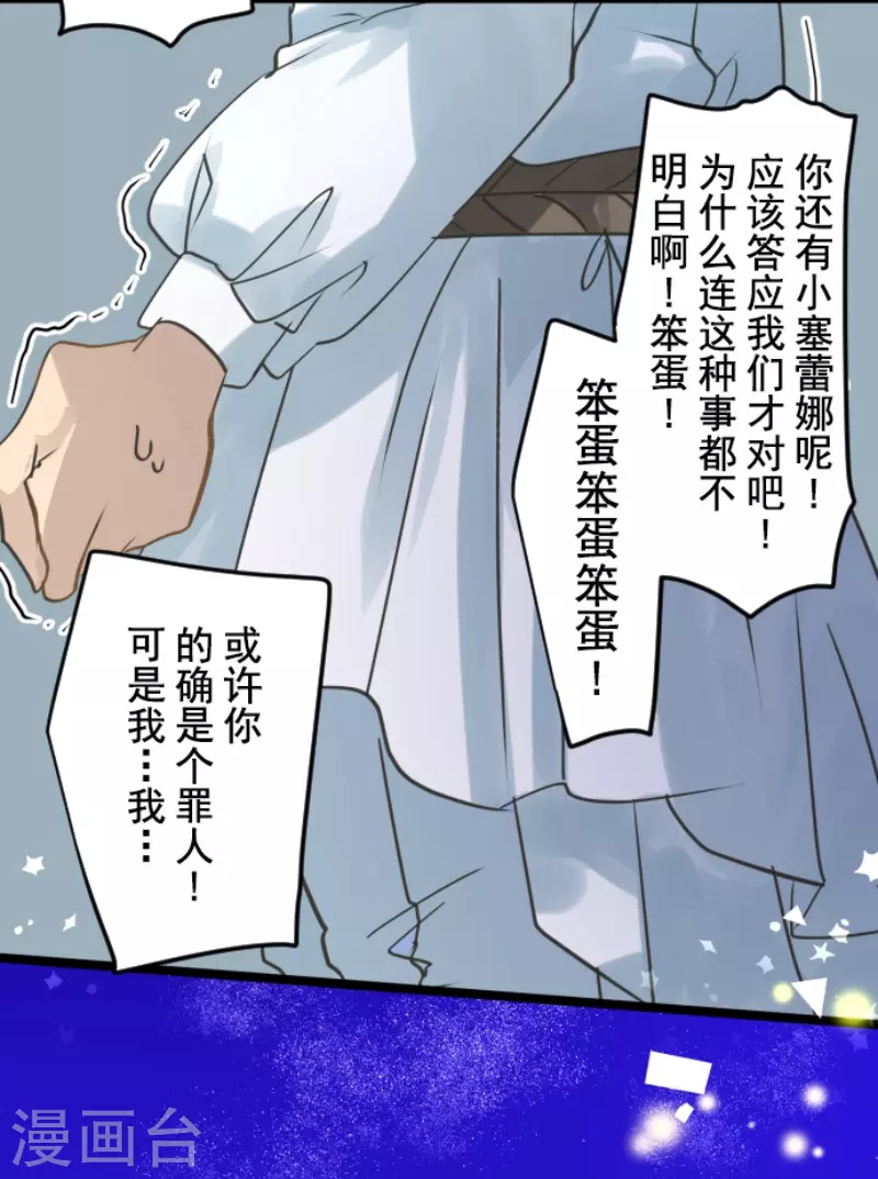 第215话 阿虎的选择44