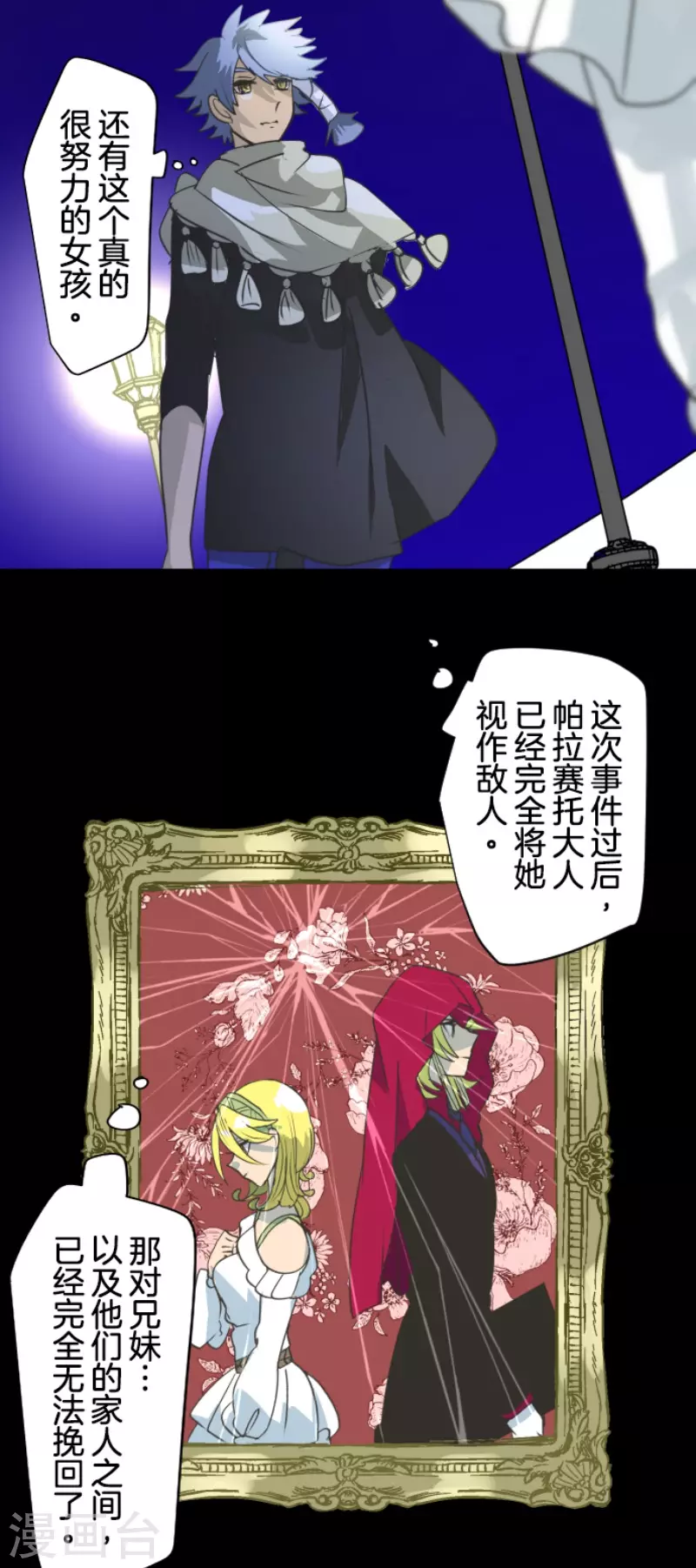 第215话 阿虎的选择54