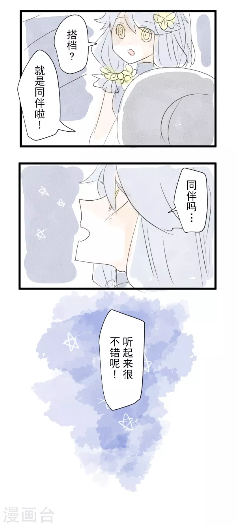 第215话 阿虎的选择60
