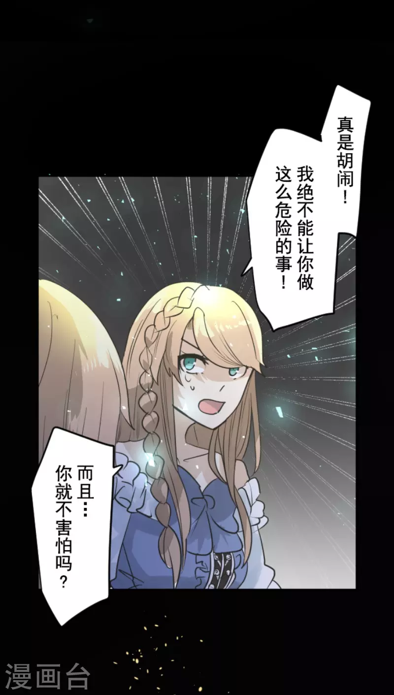 第218话 芙莉亚10