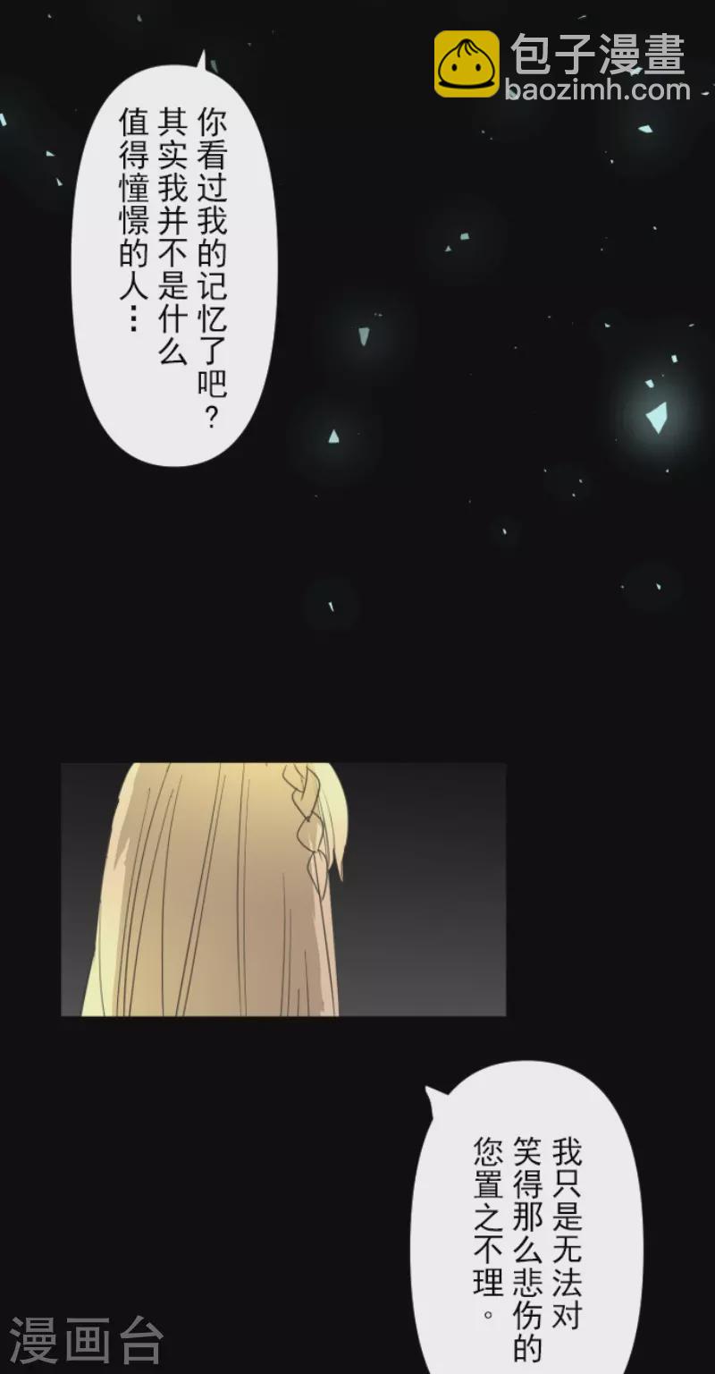 第218话 芙莉亚14
