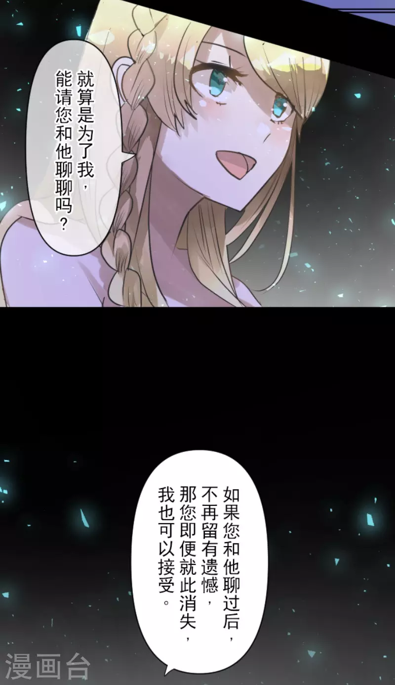 第218话 芙莉亚19