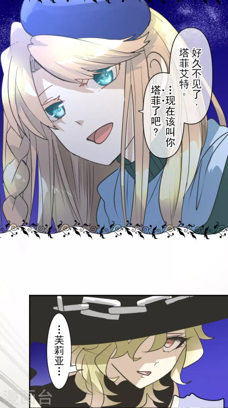 第218话 芙莉亚23