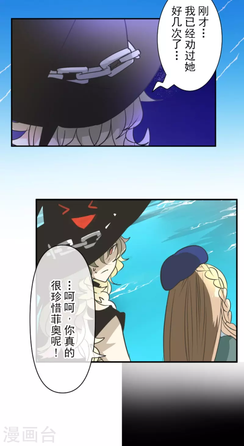 第218话 芙莉亚25