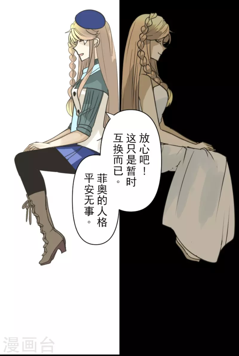 第218话 芙莉亚26