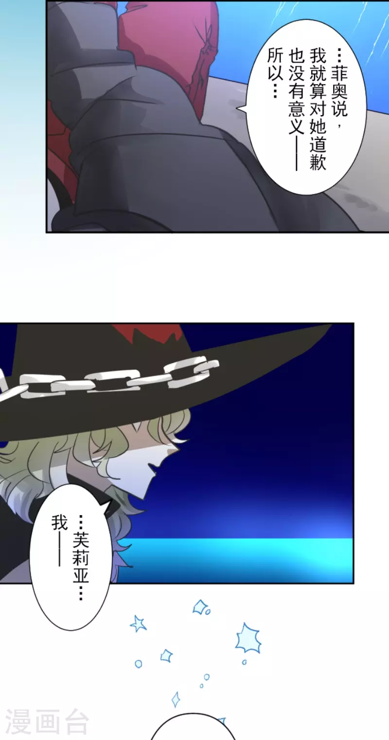 第218话 芙莉亚28