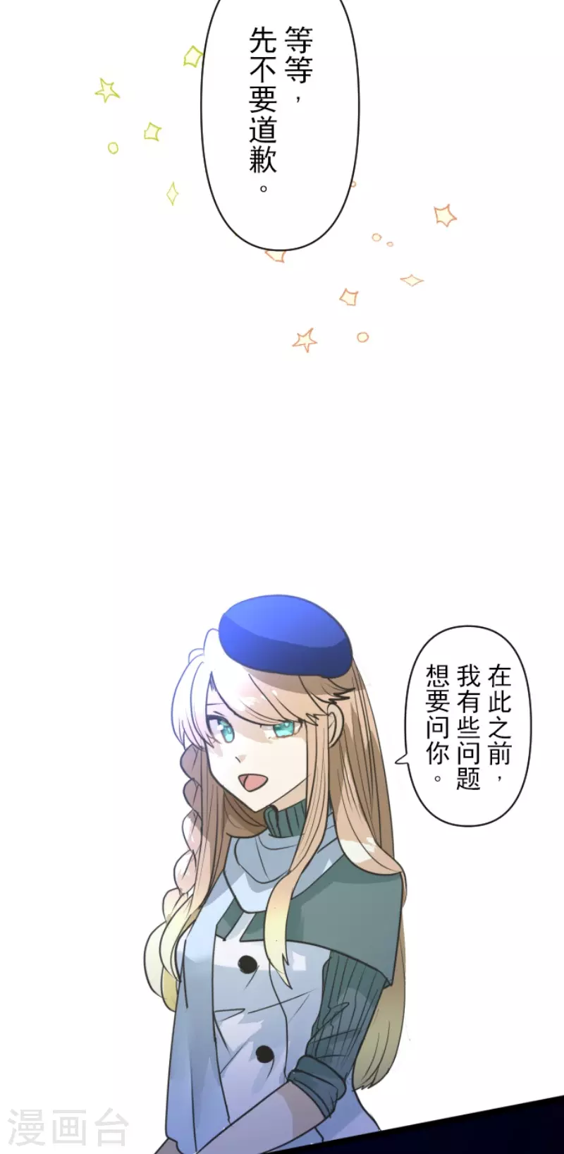 第218话 芙莉亚29