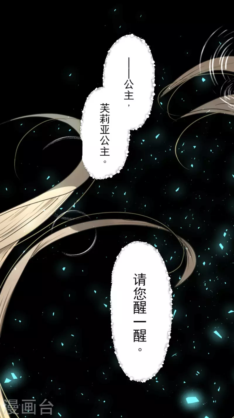 第218话 芙莉亚3