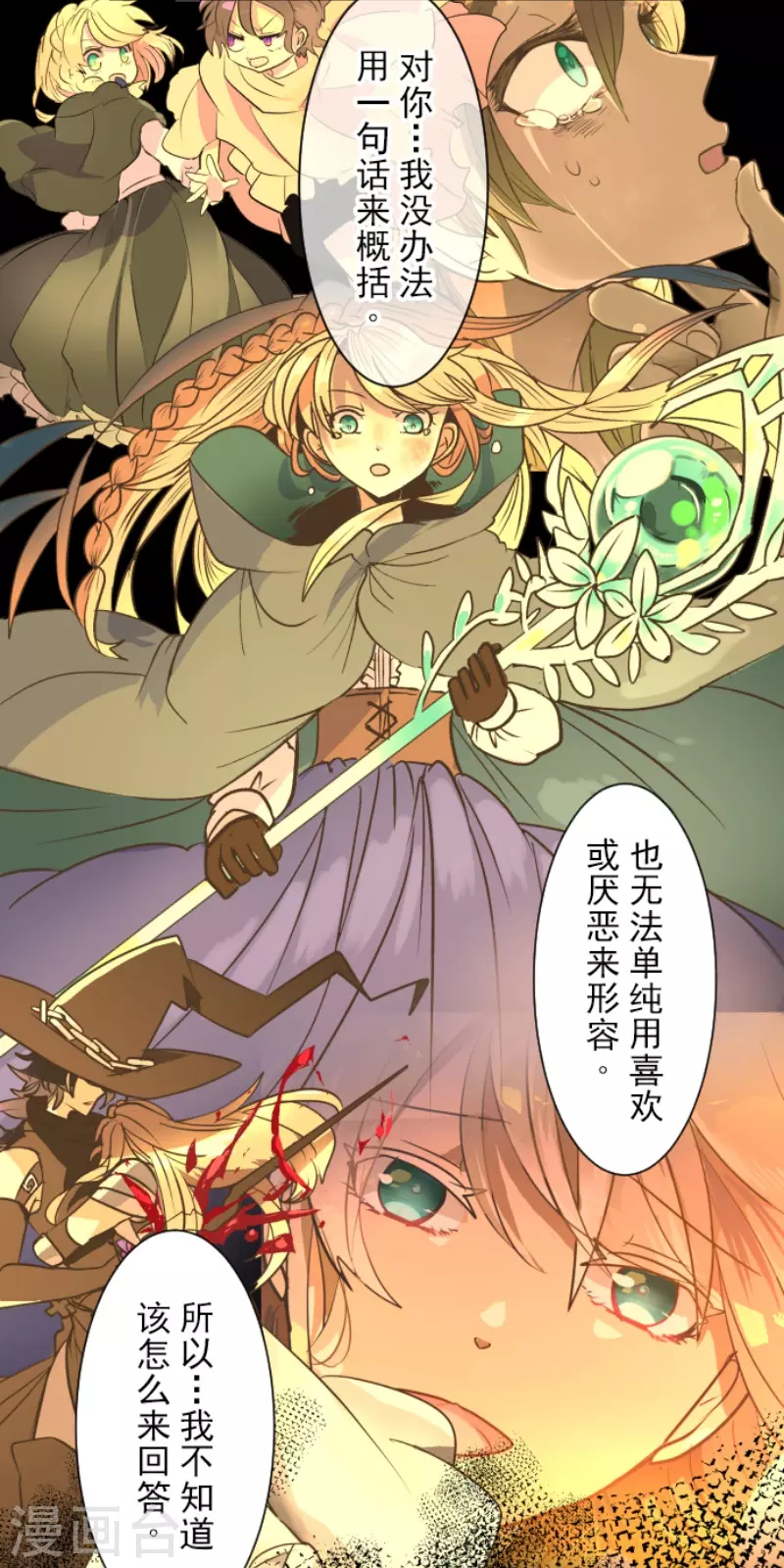 第218话 芙莉亚32